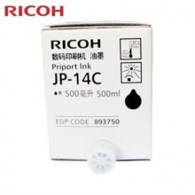 理光（Ricoh） 數(shù)碼印刷機(jī)油墨 黑油墨JP-14C（500cc/瓶）